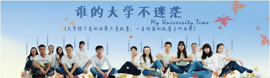 【大学停下来的世界只是风景,一直向前的风景才是世界】